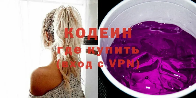 Кодеиновый сироп Lean Purple Drank  Весьегонск 