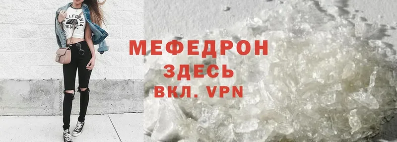 наркошоп  Весьегонск  Мефедрон mephedrone 