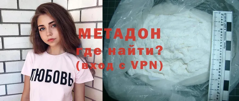 Метадон methadone  Весьегонск 